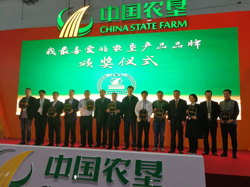 2019年11月，公司产品参加第十七届农产品交易会（南昌），在此次交易会上，“云山恋”山茶油经公众投票，喜获“我喜爱的农垦农产品”。